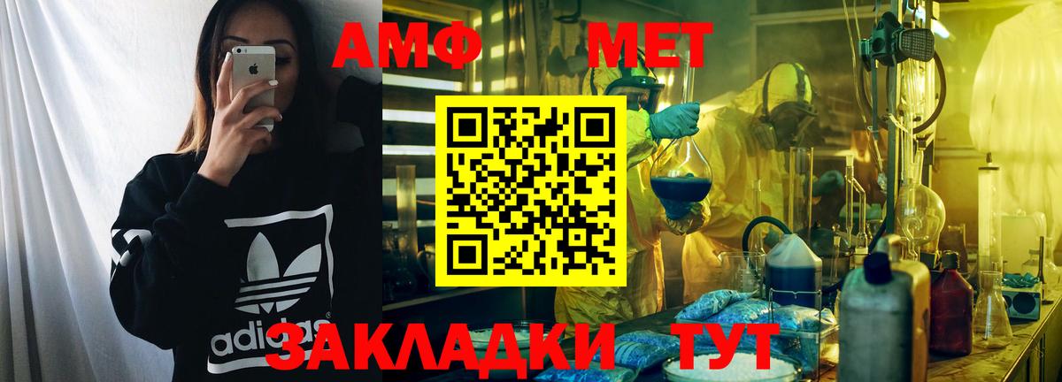 Amphetamine 98%  Вход с VPN  Шадринск 