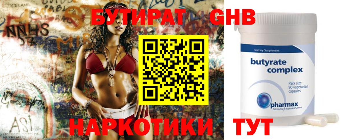 Конопля  Магазин наркотиков  Шадринск  Меф МЯУ МЯУ   КОКАИН 