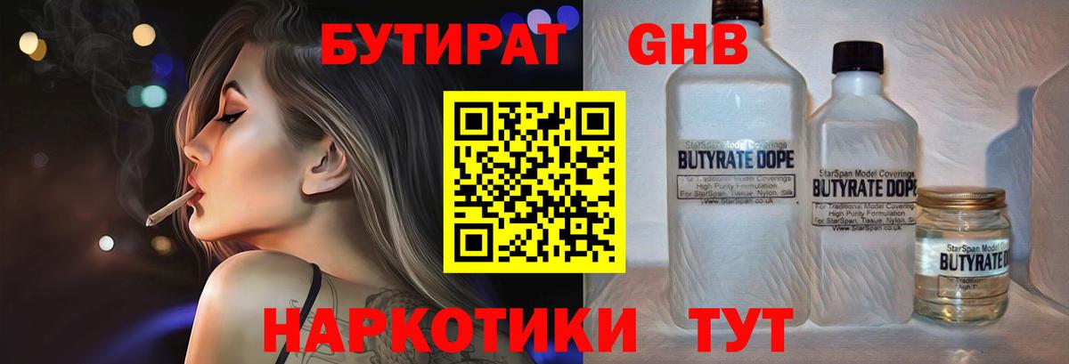 БУТИРАТ буратино  Вход с VPN  БУТИРАТ  Шадринск 