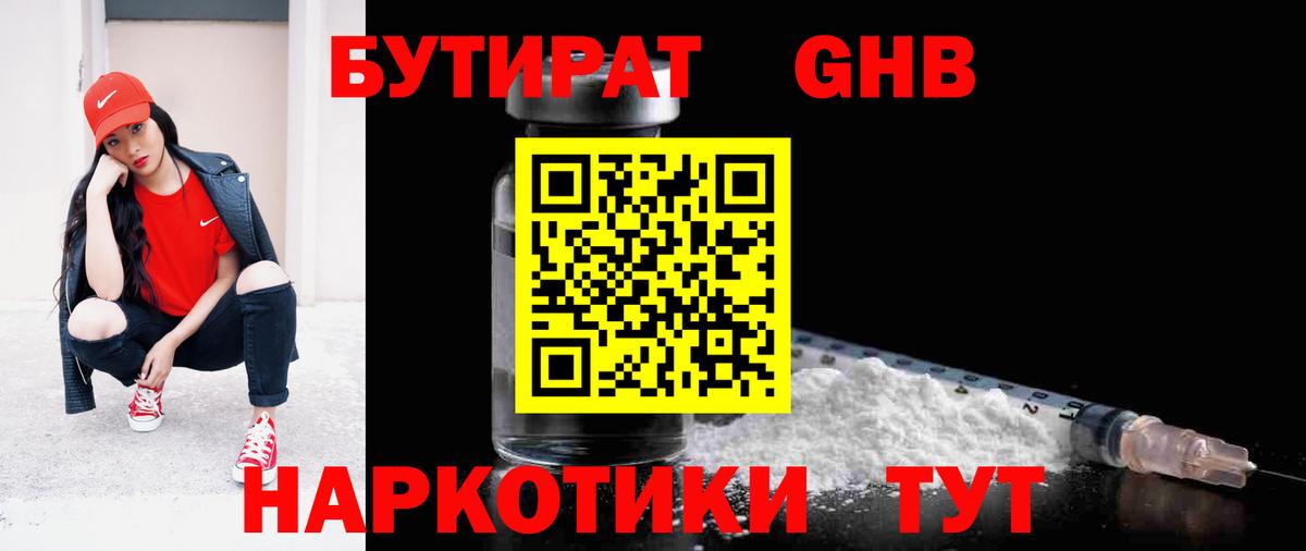 БУТИРАТ оксана Шадринск