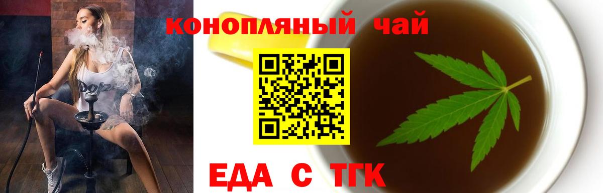 Шадринск  Печенье с ТГК конопля  Вход с VPN 