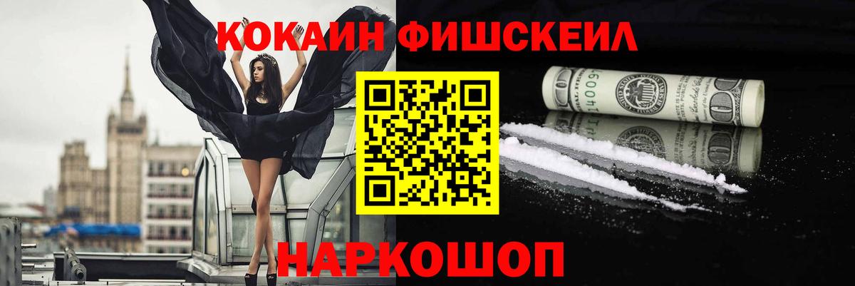 Cocaine 97%  Cocaine  Шадринск 