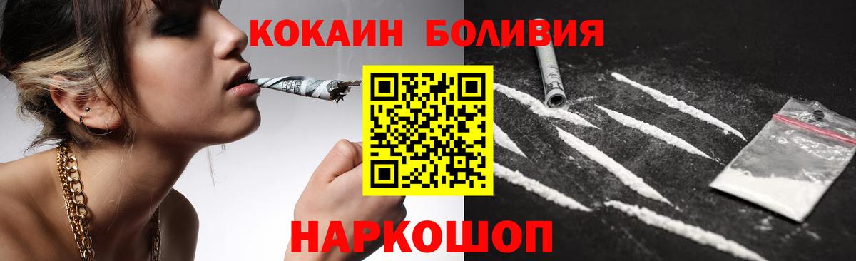 КОКАИН Колумбийский  Вход с VPN  Шадринск 