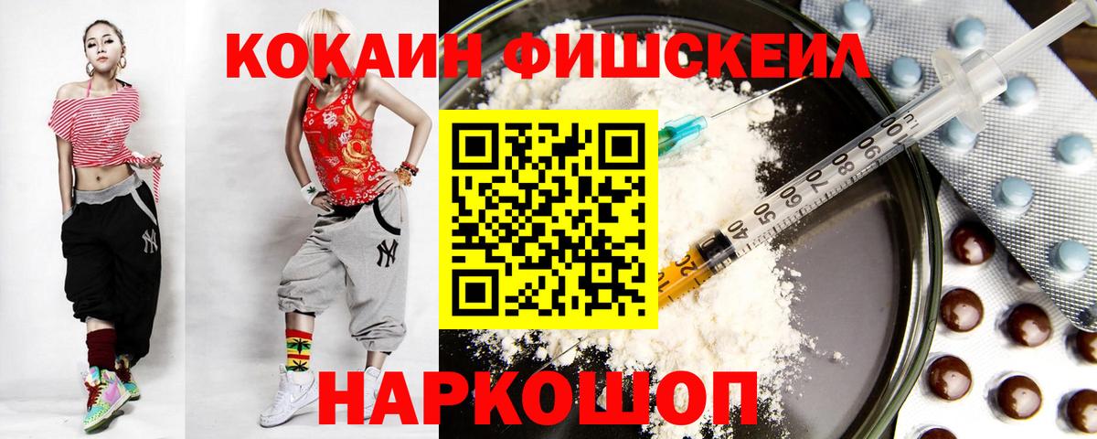 КОКАИН VHQ Шадринск