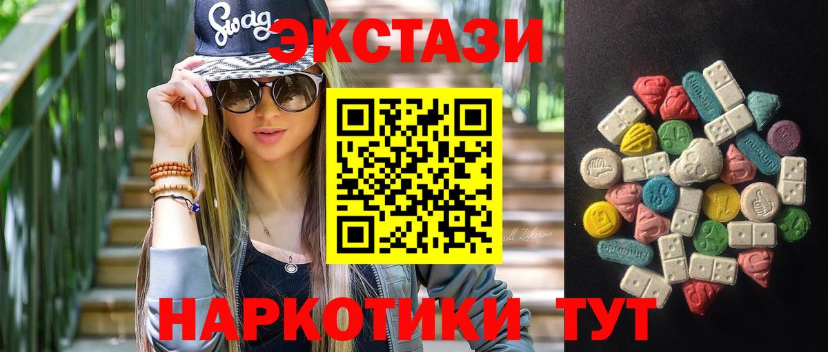 хочу   Вход с VPN  ЭКСТАЗИ  Шадринск  Экстази ешки 