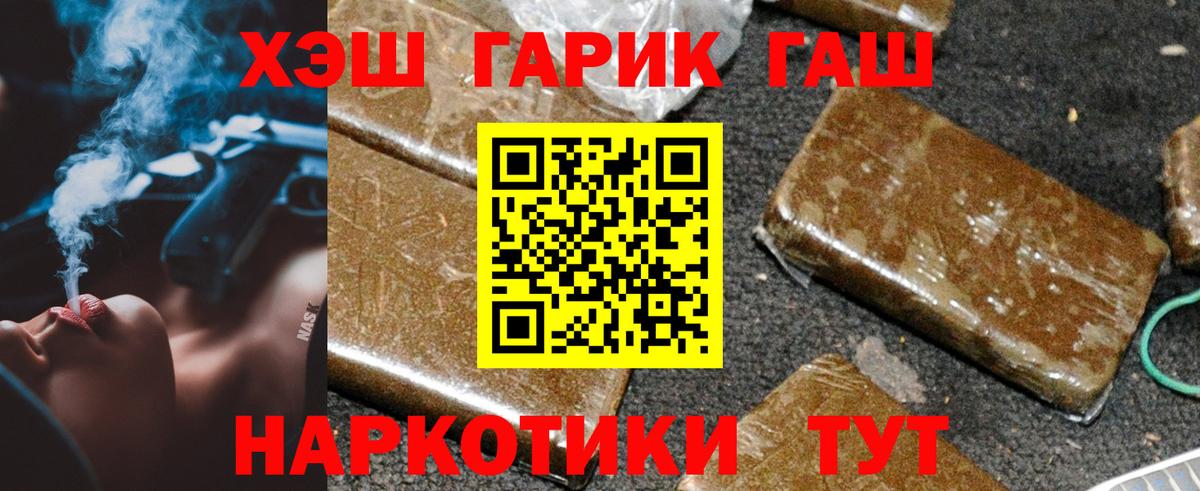 закладка  Шадринск  ГАШИШ  Гашиш AMNESIA HAZE  ГАШИШ VHQ 