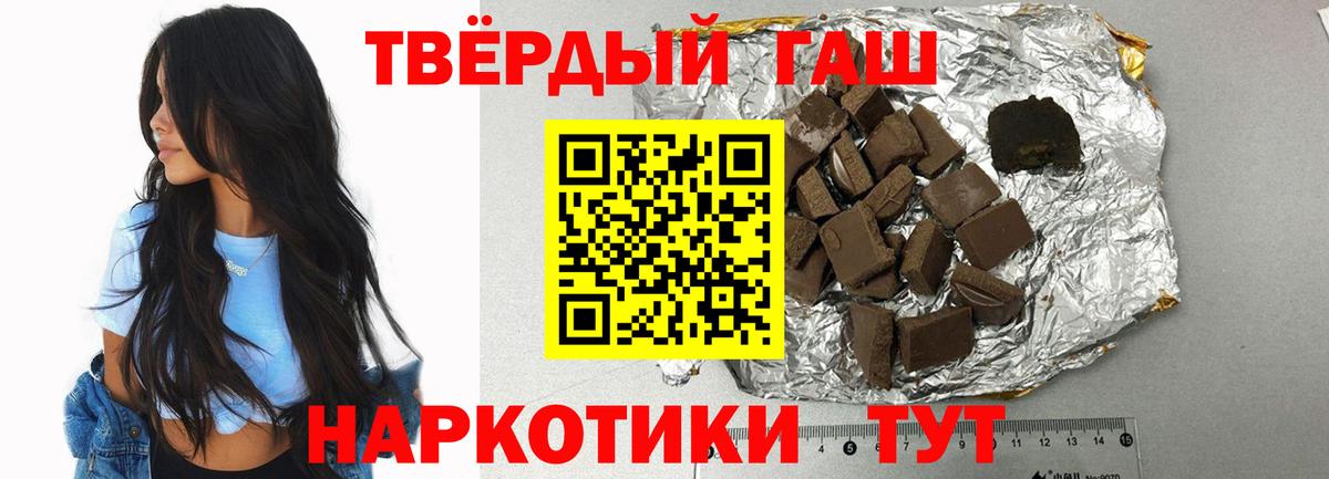 Гашиш ice o lator  Гашиш  Шадринск  Вход с VPN 