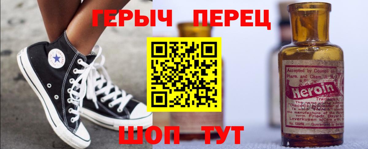 ГЕРОИН гречка Шадринск