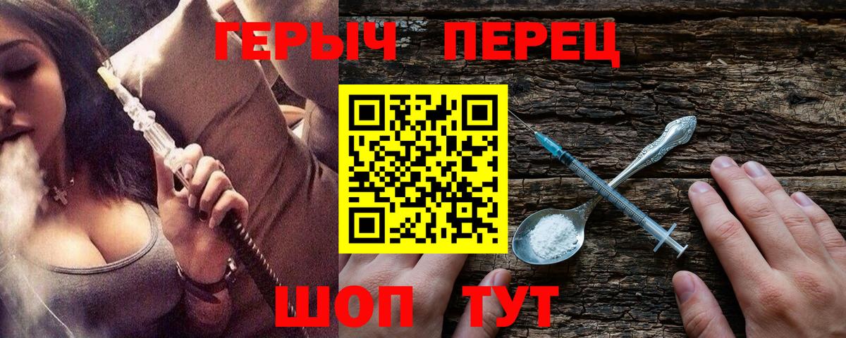 Alpha-PVP Шадринск