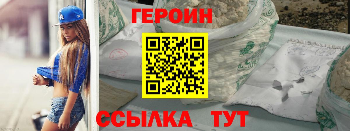 ГЕРОИН герыч  Шадринск 