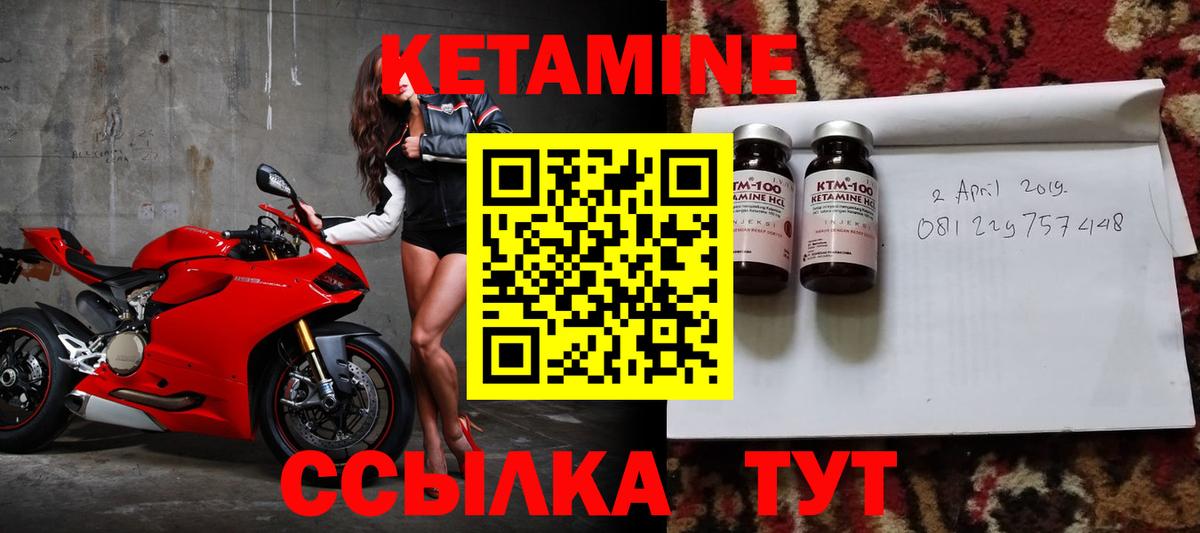 Кетамин ketamine  Шадринск 