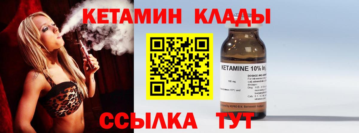 Кетамин VHQ  КЕТАМИН ketamine  Вход с VPN  Шадринск 