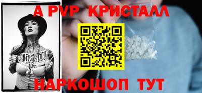 мяу мяу кристалл Апрелевка