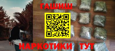 гашиш Апшеронск