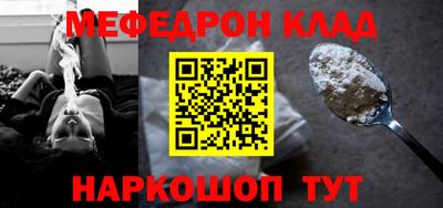 мяу мяу кристалл Апрелевка