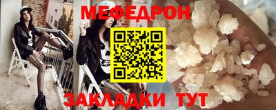 мяу мяу кристалл Апрелевка