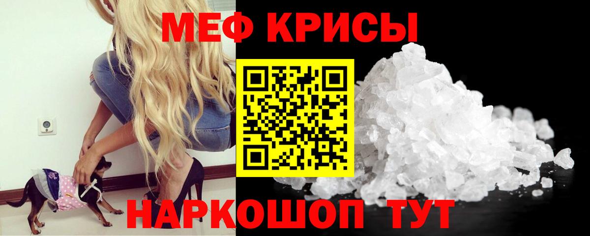 МЕФ мука Шадринск