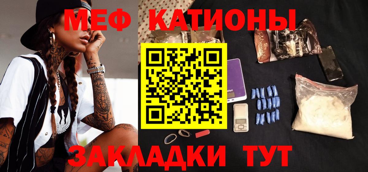 МЕФ мука Шадринск