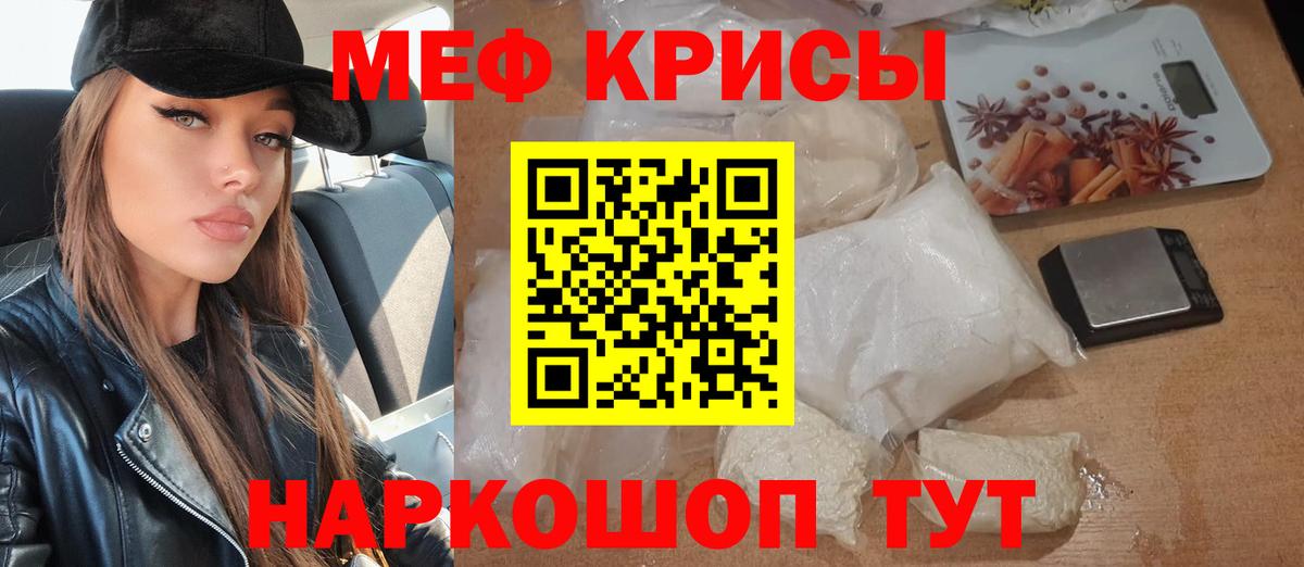 Мефедрон мука  МЯУ-МЯУ  Шадринск  Вход с VPN  Меф мука  МЕФ 