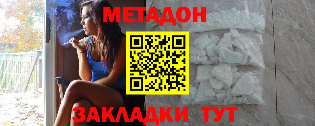 Метадон methadone  гидра вход  МЕТАДОН methadone  shop телеграм  Шадринск 