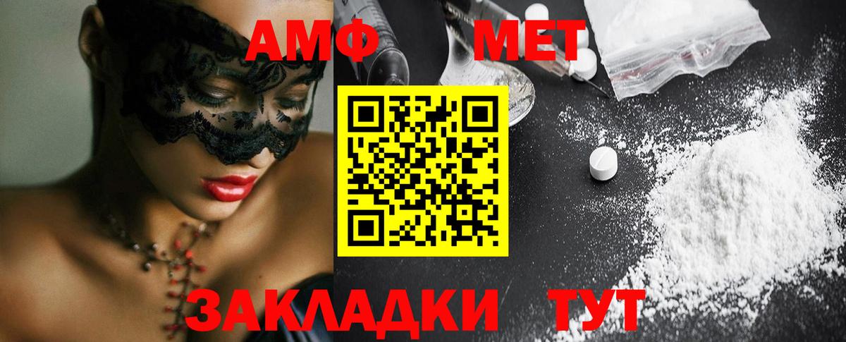 МЕТАМФЕТАМИН Декстрометамфетамин 99.9%  Вход с VPN  Шадринск 