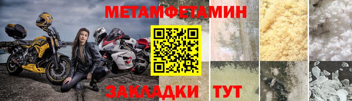МЕТАМФЕТАМИН пудра Шадринск