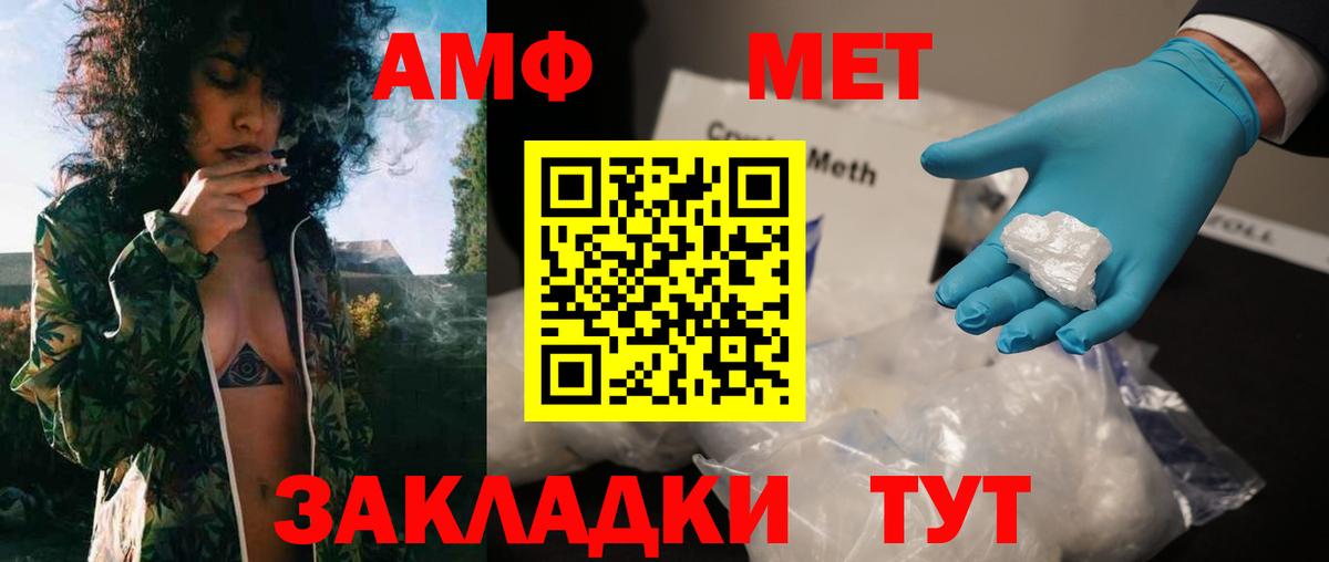 Первитин мет Шадринск