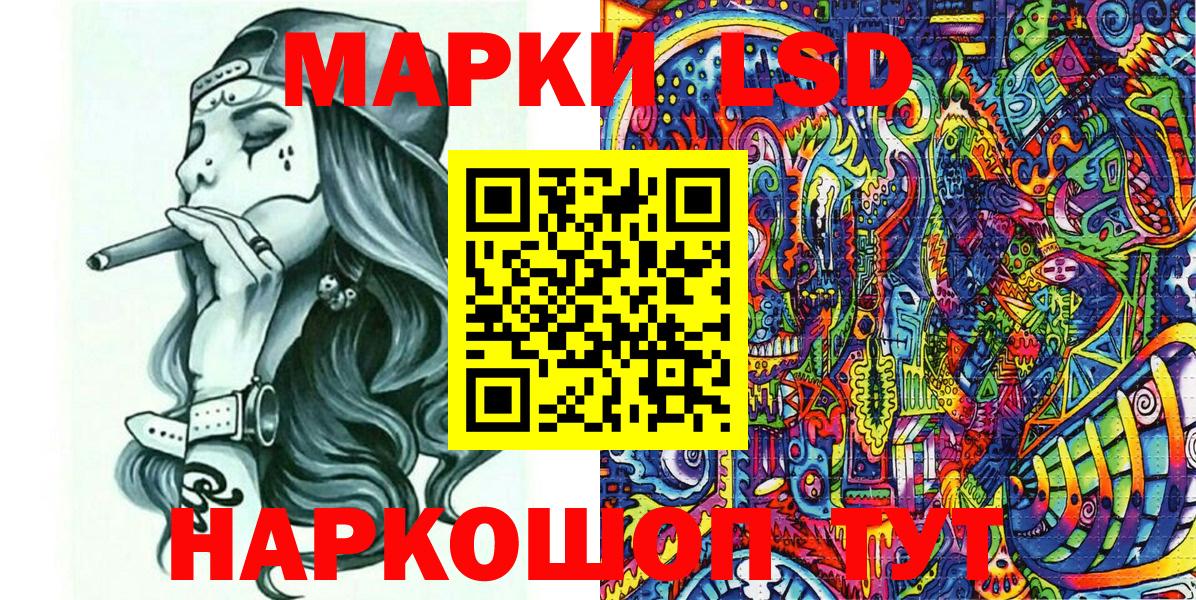 Марки N-bome 1,5мг Шадринск