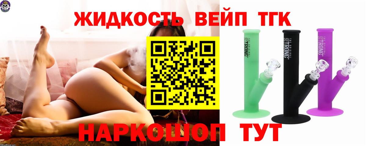 где купить   ТГК гашишное масло  Вход с VPN  Шадринск  Дистиллят ТГК вейп 