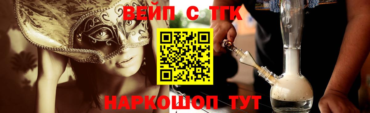 ТГК Wax Шадринск