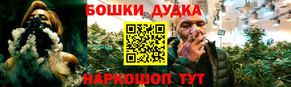 Шадринск  МАРИХУАНА MAZAR  Конопля VHQ  Вход с VPN  Шишки марихуана OG Kush 