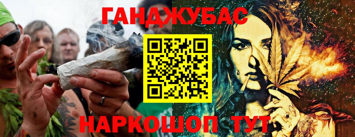 Конопля тримм Шадринск